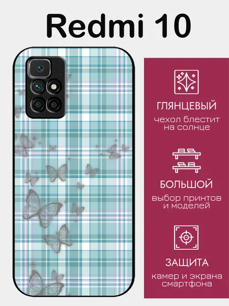 StyleArmor Чехол на Redmi 10 узоры в клетку