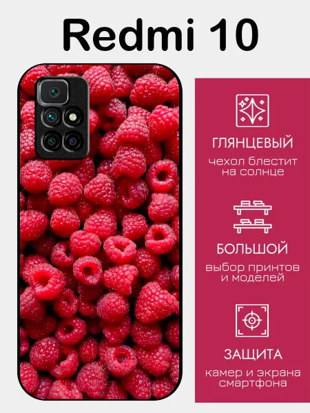 StyleArmor Чехол на Redmi 10 малина