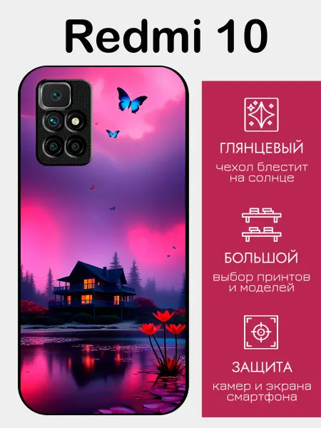 StyleArmor Чехол на Redmi 10 пейзаж