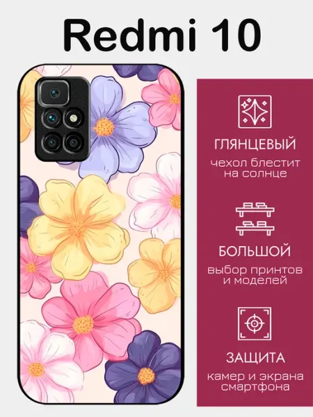 StyleArmor Чехол на Redmi 10 цветочный принт