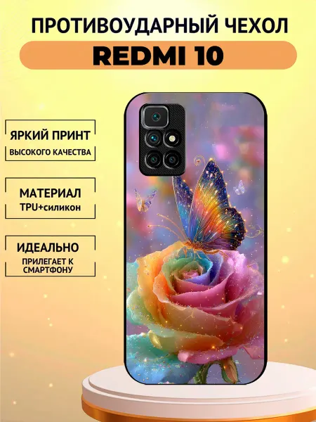 Галчонок_67 Чехол на Redmi 10 роза