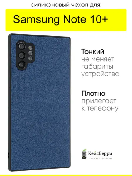 КейсБерри. Чехол для Samsung Galaxy Note 10+, серия Abstraction