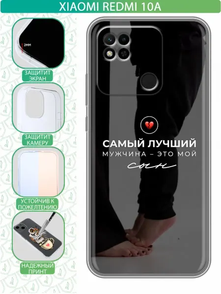 InThisCase Чехол на Xiaomi Redmi 10A с принтом Лучшему сыну