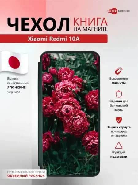 JFK Чехол книжка для Xiaomi Redmi 10A