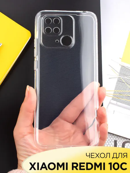 Mobileplus Чехол на Xiaomi Redmi 10C POCO C40 прозрачный силиконовый