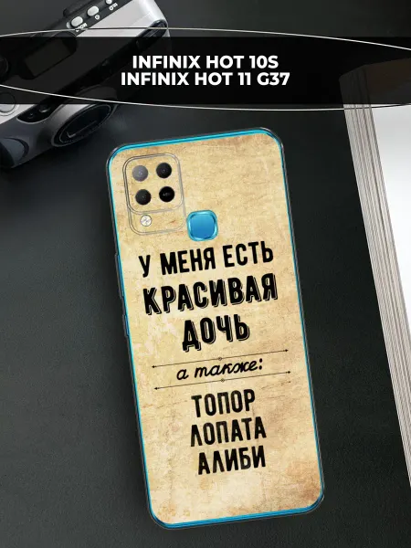 Infinix Чехол на HOT 10S Hot 11 G37 с надписями