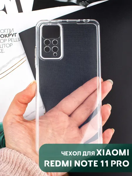 Your little secret Чехол на Xiaomi Redmi Note 11 PRO 4G 5G Note 11E PRO 5G