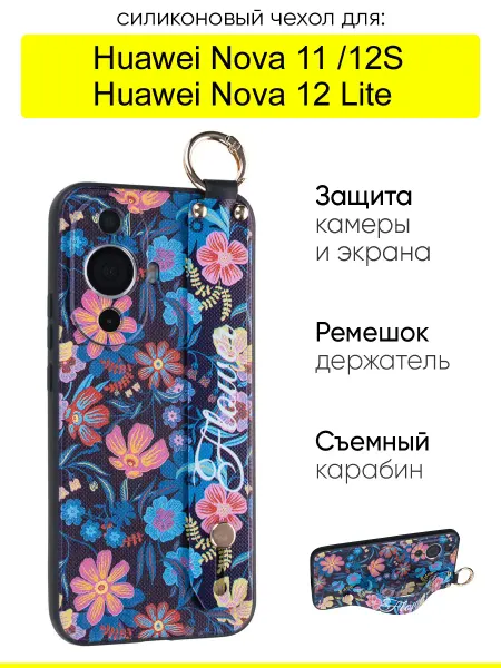 КейсБерри. Чехол для Huawei Nova 11 Nova 12S Nova 12 Lite, Flower