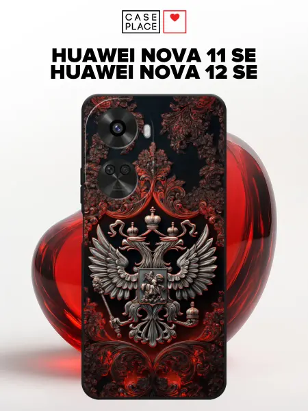 Huawei Матовый чехол на Nova 11 SE Nova 12 SE с гербом