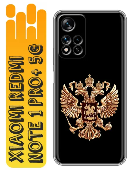 360skin Чехол на Xiaomi Redmi Note 11 Pro Plus 5G Броул Старс