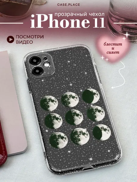 Case Place Чехол на iPhone 11 винтаж