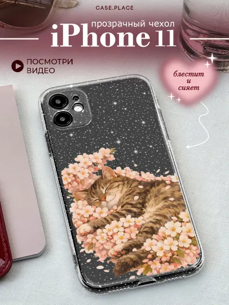 Case Place Чехол на iPhone 11 с котом