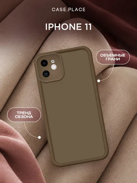 Case Place Чехол на iPhone 11 силиконовый объемный