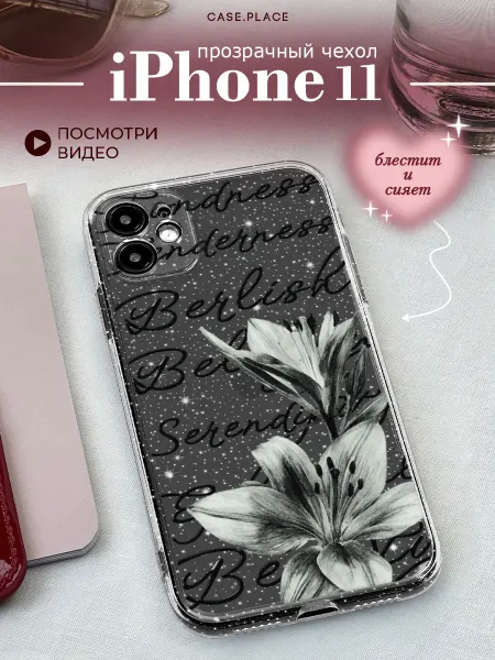 Case Place Чехол на iPhone 11 пинтерест