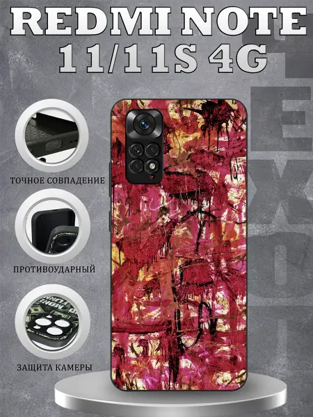 CasePhone67 Чехол на Redmi Note 11 принт абстракционизм