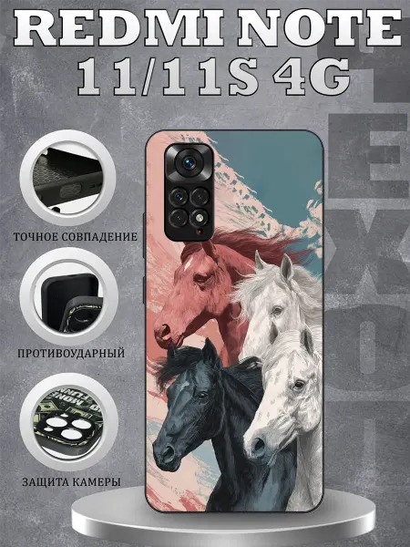 CasePhone67 Чехол на Redmi Note 11 принт с лошадьми