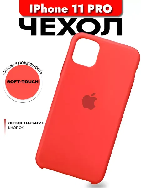City-Mobile Чехол на IPhone 11 Pro айфон 11 про