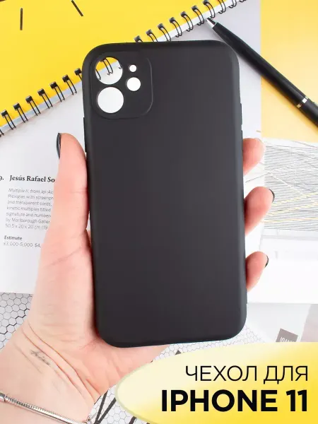 GeoTrading Чехол на iPhone 11 силиконовый матовый с защитой камеры