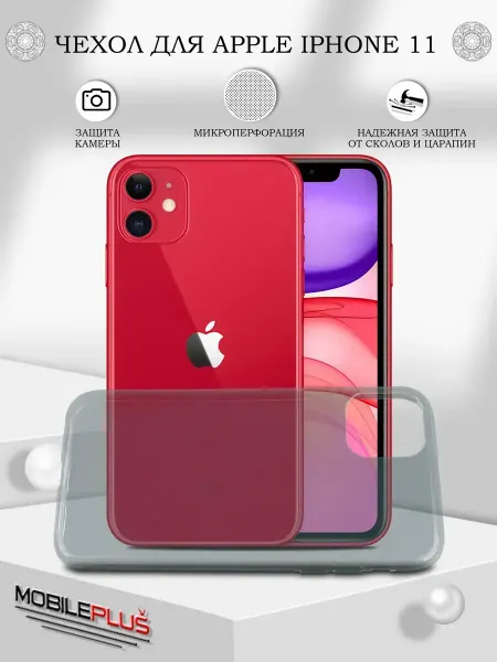 GeoTrading Чехол на iPhone 11 накладка силиконовая прозрачная