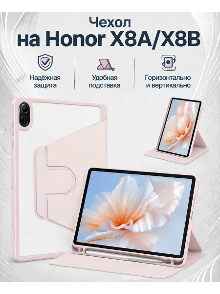 YMY Чехол на планшет Honor pad X8A 11 X8b