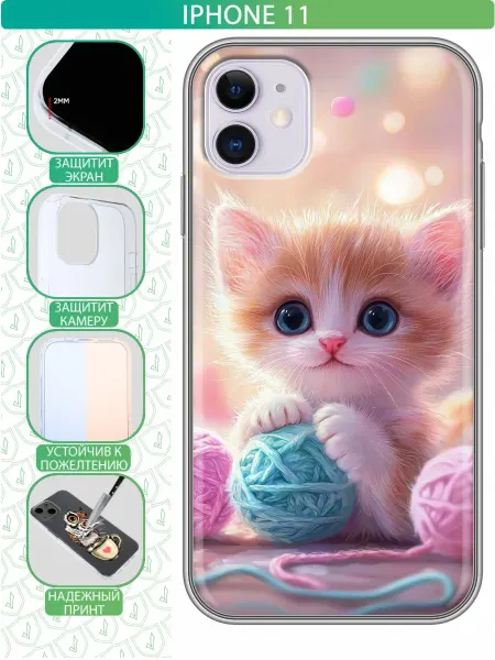 InThisCase Чехол на Iphone 11 с принтом Котенок