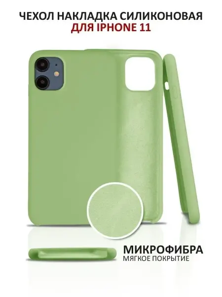 Your little secret Чехол на iPhone 11 силиконовый на айфон