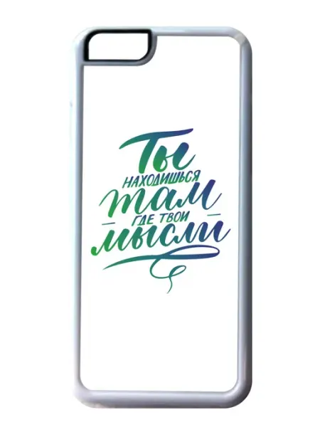Migom-Shop Чехол на телефон iPhone 11 Pro Max Ты где твои мысли