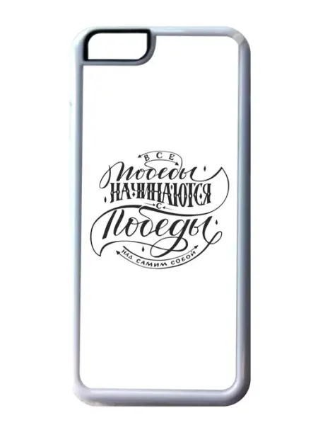 Migom-Shop Чехол на телефон iPhone 11 Pro Max Победы начинаются