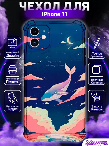 MoonlightCase Чехол на iPhone 11 с принтом Кит