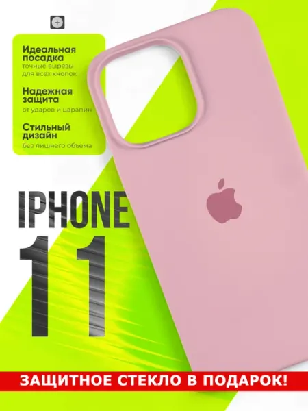 PhoneFix Чехол на iPhone 11 с яблоком