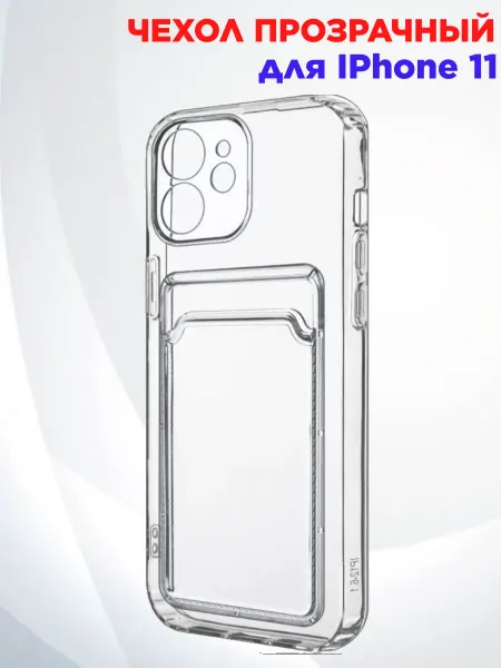 SCASE Чехол на iPhone 11