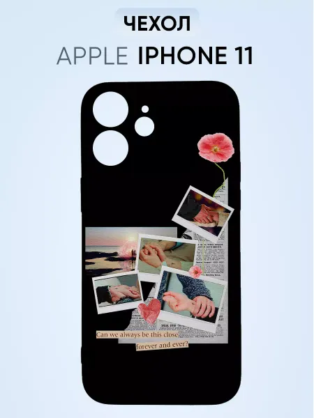 СтильКейс Черный чехол на телефон для iphone 11 с принтом мой демон