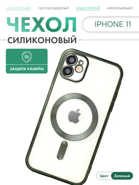 Сириус-сеть М Чехол на iPhone 11