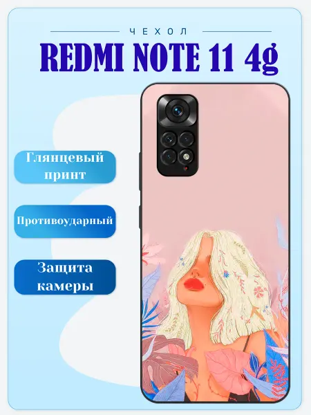 Lidercase Чехол на Redmi Note 11 девушка