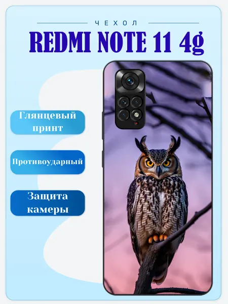 Lidercase Чехол на Redmi Note 11 сова