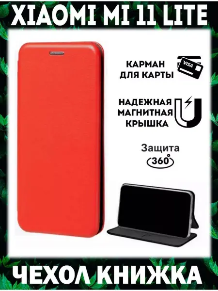 Чехол телефон Чехол на xiaomi mi 11 lite книжка для сяоми ми 11 лайт