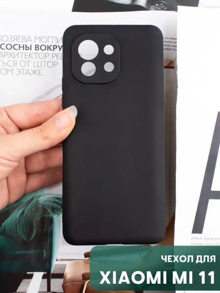 Your little secret Чехол на Xiaomi Mi 11 силиконовый матовый с защитой камеры