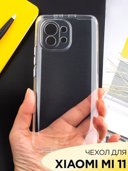 Mobileplus Чехол на Xiaomi Mi 11 прозрачный с полной защитой камеры