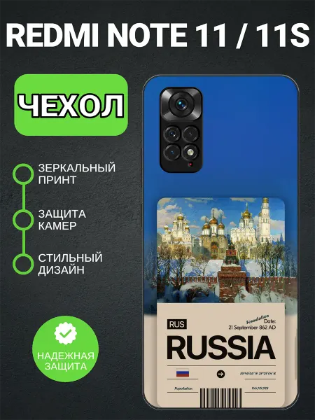 PedantCase Чехол на Redmi Note 11 Россия