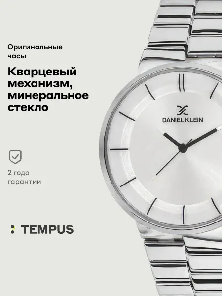 DANIEL KLEIN Часы Premium 11742-4