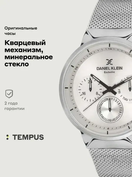 DANIEL KLEIN Часы Exclusive 11750-6