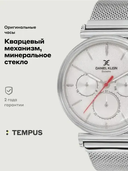 DANIEL KLEIN Часы Exclusive 11781-3