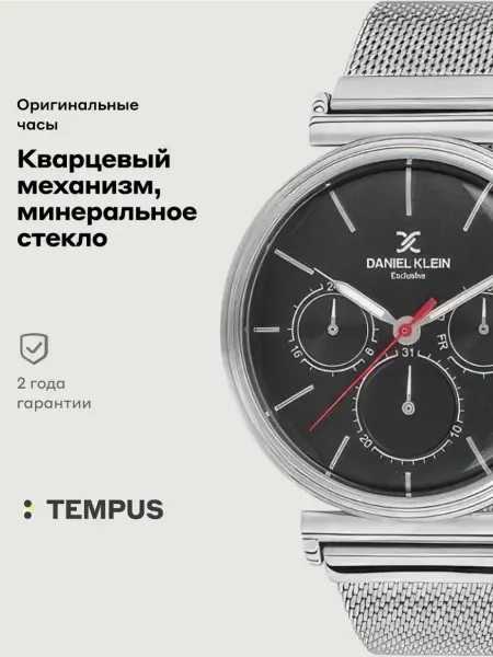 DANIEL KLEIN Часы Exclusive 11781-4