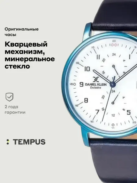 DANIEL KLEIN Часы Premium 11817-4