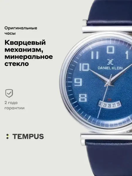 DANIEL KLEIN Часы Premium 11837-6