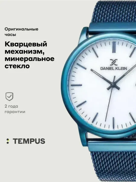 DANIEL KLEIN Часы Premium 11865-2