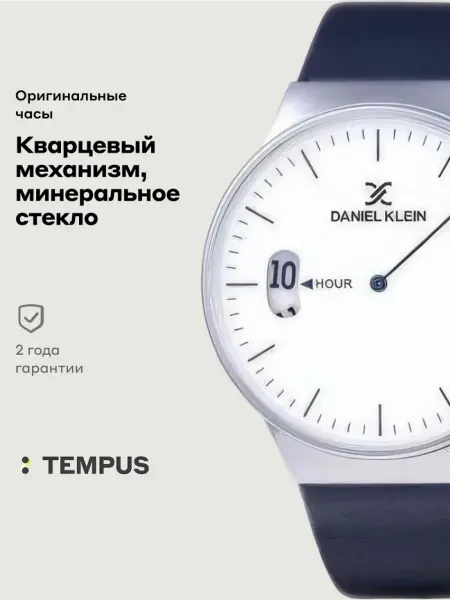 DANIEL KLEIN Часы Premium 11908-4