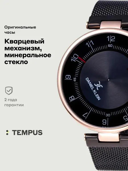 DANIEL KLEIN Часы Premium 11918-6