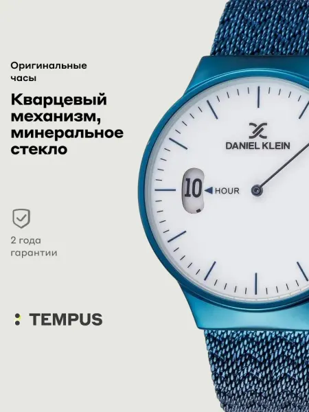 DANIEL KLEIN Часы Premium 11967-6