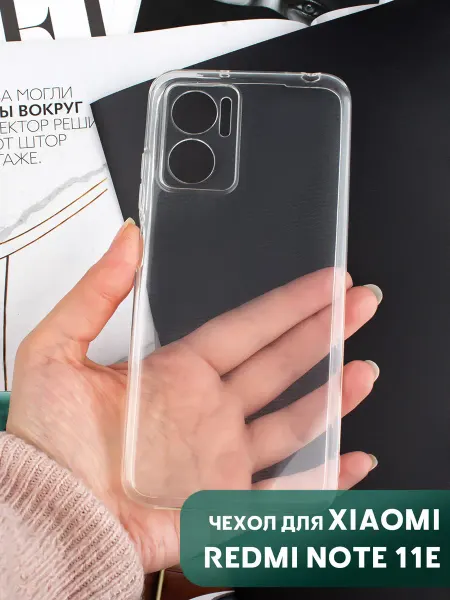 Your little secret Чехол на Xiaomi Redmi Note 11E 5G прозрачный силиконовый